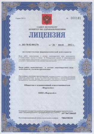 Лицензия на осуществление фармацевтической деятельности в Ходжейли